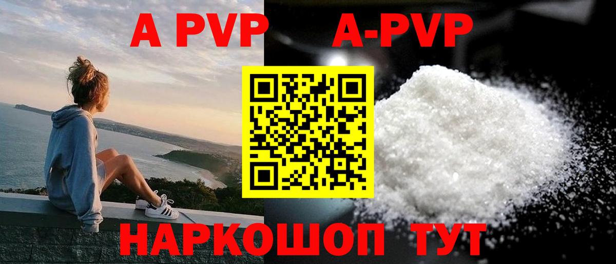 Альфа ПВП СК КРИС  Alfa_PVP  A-PVP СК  Alfa_PVP СК  Воркута 