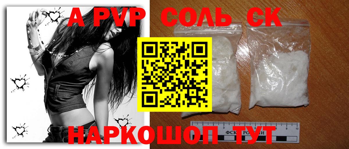 Alpha-PVP VHQ Воркута
