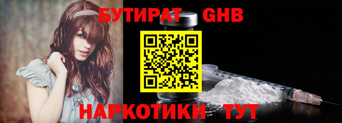 Бутират оксана  Вход с VPN  Воркута 
