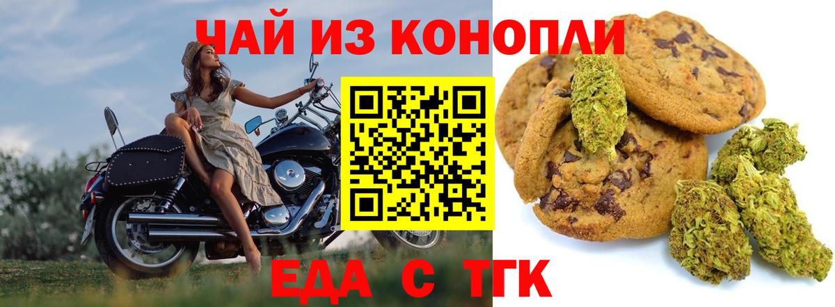 Cannafood марихуана  Вход с VPN  Воркута 