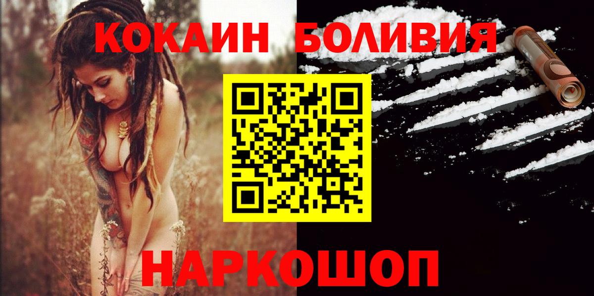 КОКАИН VHQ Воркута