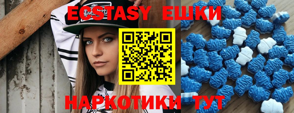 Экстази 280мг  Воркута  Ecstasy louis Vuitton 