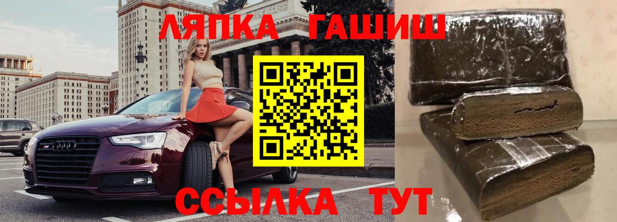 ГАШИШ hashish  Вход с VPN  ГАШИШ VHQ  ГАШИШ  Воркута 