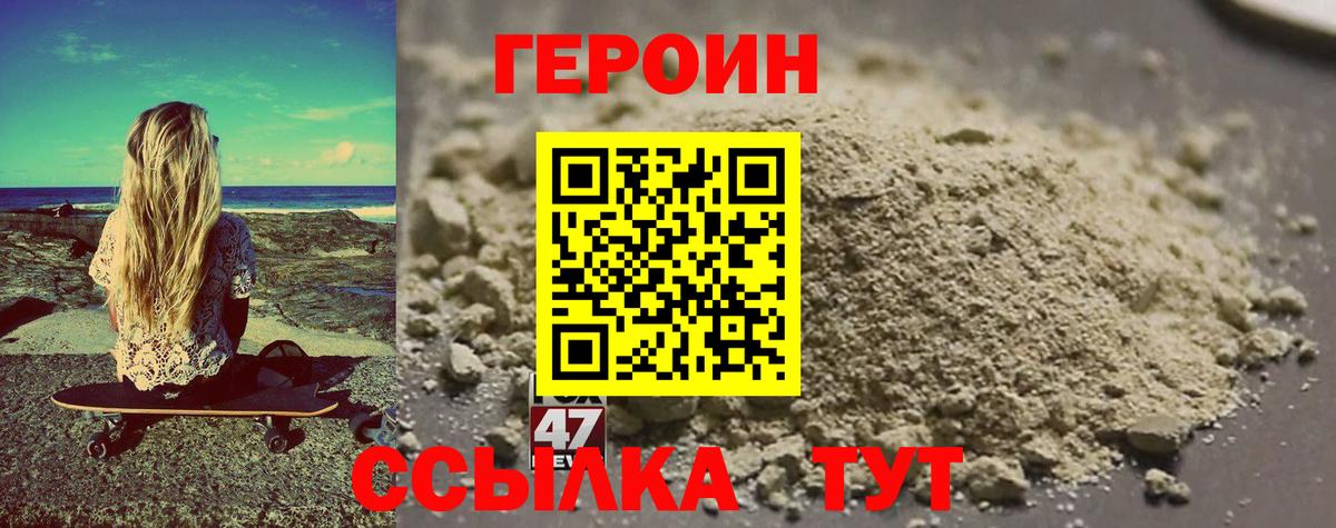 Героин афганец  Героин  Воркута  Вход с VPN 