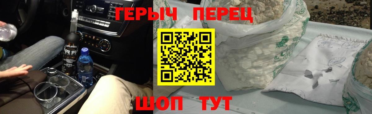 ГЕРОИН хмурый Воркута