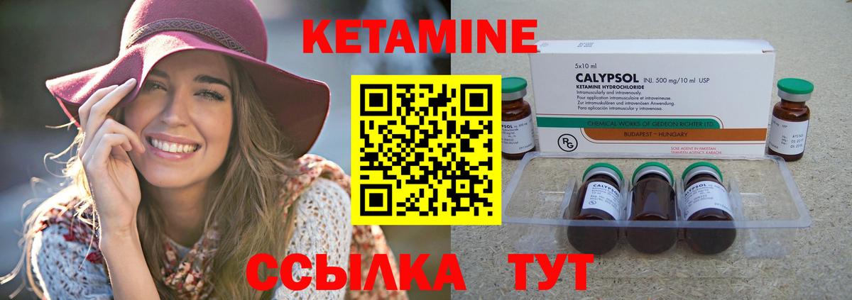КЕТАМИН ketamine Воркута