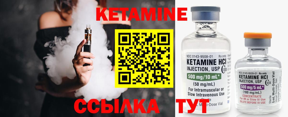 Воркута  КЕТАМИН VHQ  Вход с VPN  Кетамин ketamine 