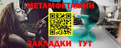 первитин Можга