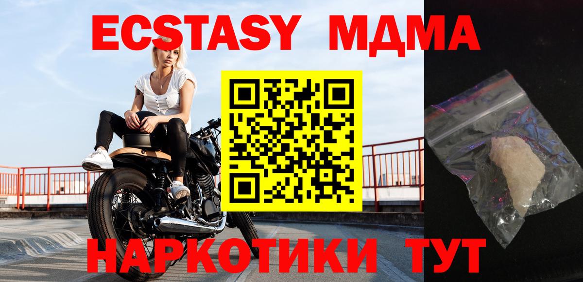 МДМА  Воркута  MDMA crystal  МДМА Molly 