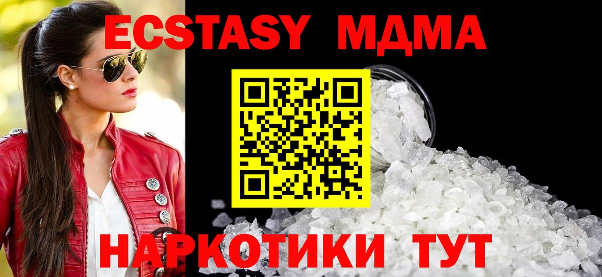 MDMA молли Воркута