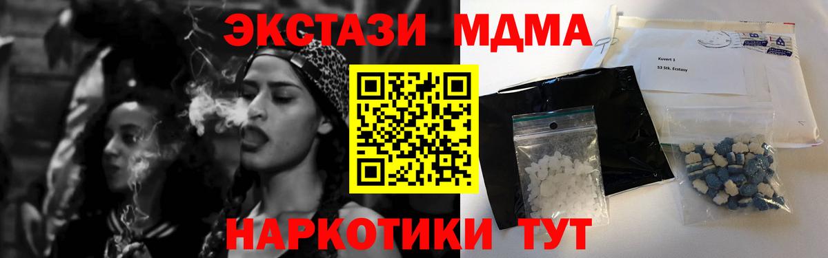 МДМА  MDMA кристаллы  Вход с VPN  МДМА молли  Воркута 