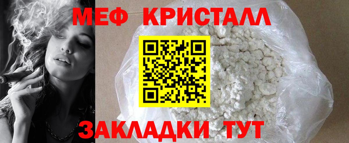 МЕФ мука Воркута