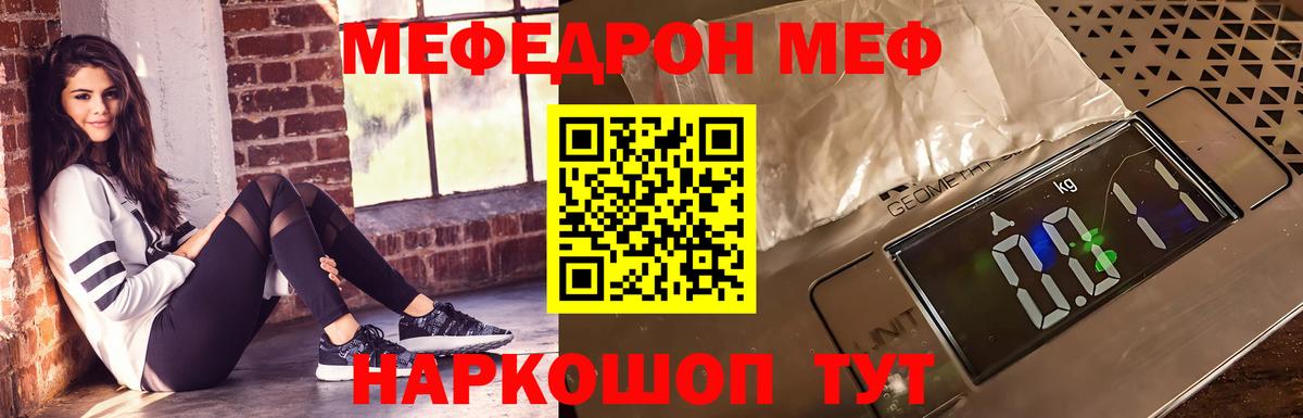 МЯУ-МЯУ  МЕФ мяу мяу  Вход с VPN  Воркута 