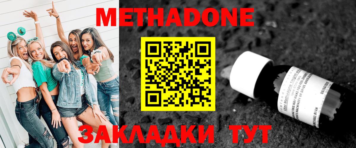 Метадон белоснежный Воркута