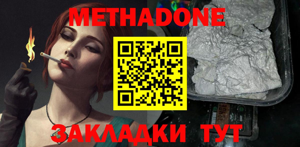 Метадон кристалл  МЕТАДОН кристалл  Вход с VPN  гидра как войти  Воркута 