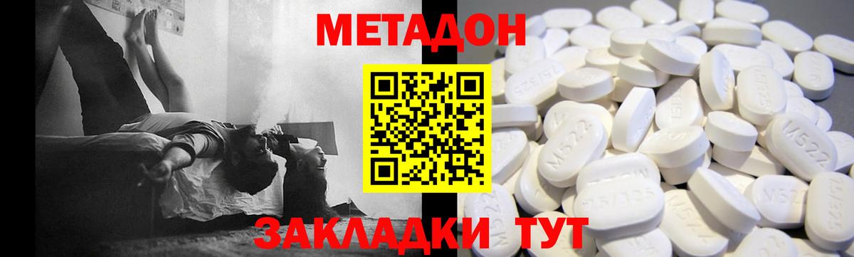 МЕТАДОН белоснежный  Воркута  Метадон мёд 