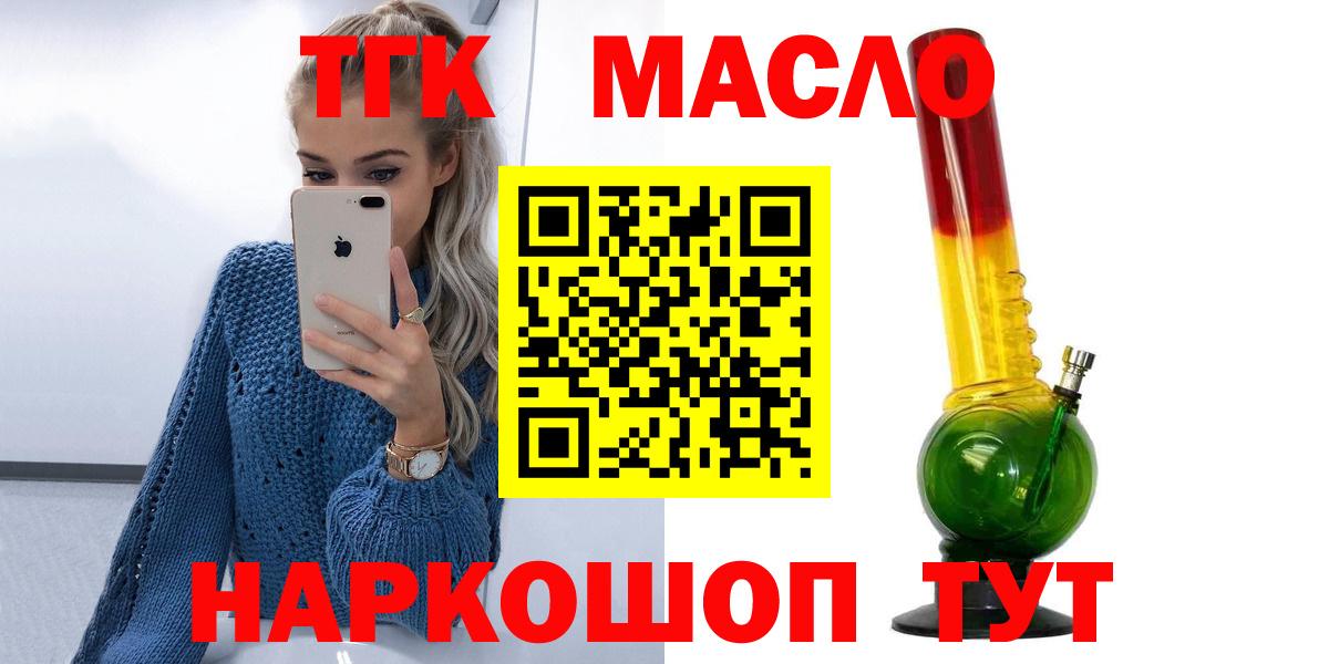 ТГК концентрат  Вход с VPN  Воркута  ТГК Wax 